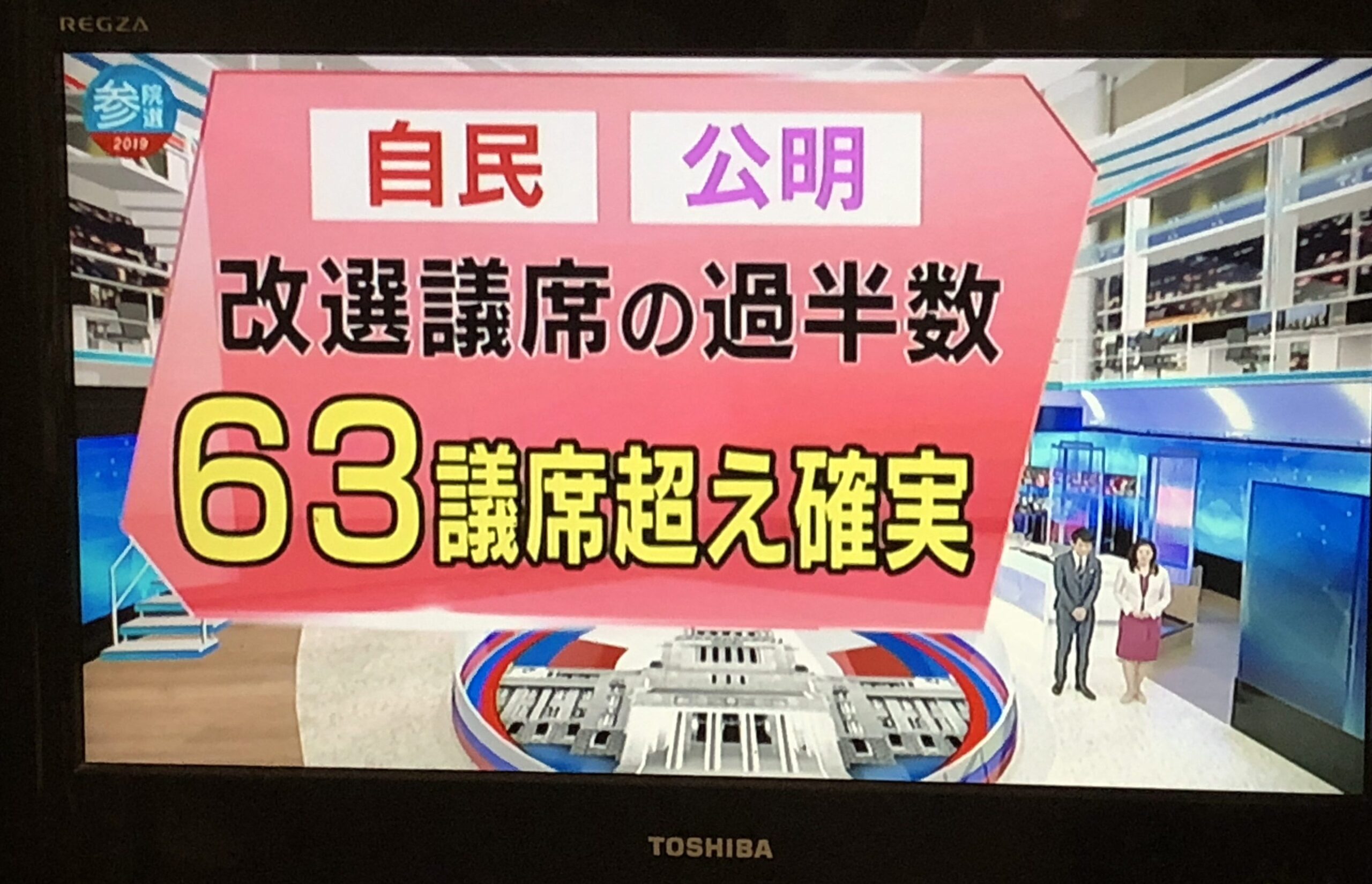 若者の低投票率に危惧 ２０１９年参院選を受けて　新潟聖書学院院長　中村敏