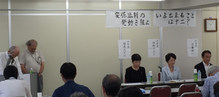 平和遺族会８・15集会で野党議員 参院選の今後語る 連帯し憲法議論の浸透を