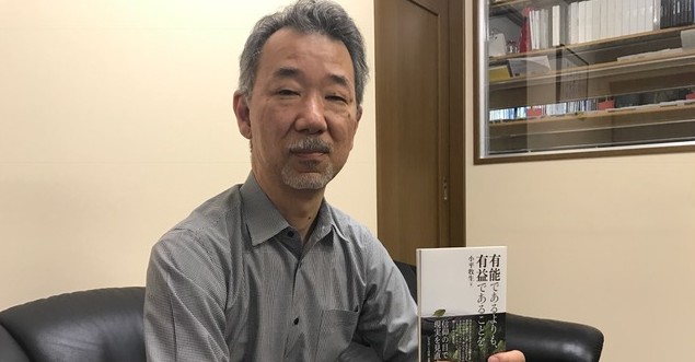 語るべきことが語られているか 小平牧生牧師説教集出版 『有能であるよりも有益であることを』