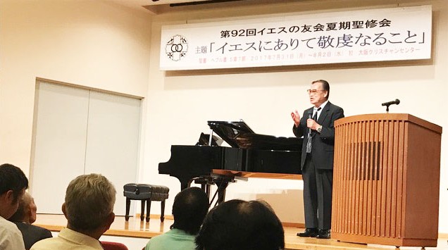 イエスの友会夏期聖修会 有賀氏「第３の神の国運動に立ち上がろう」 賀川豊彦の信仰に倣う
