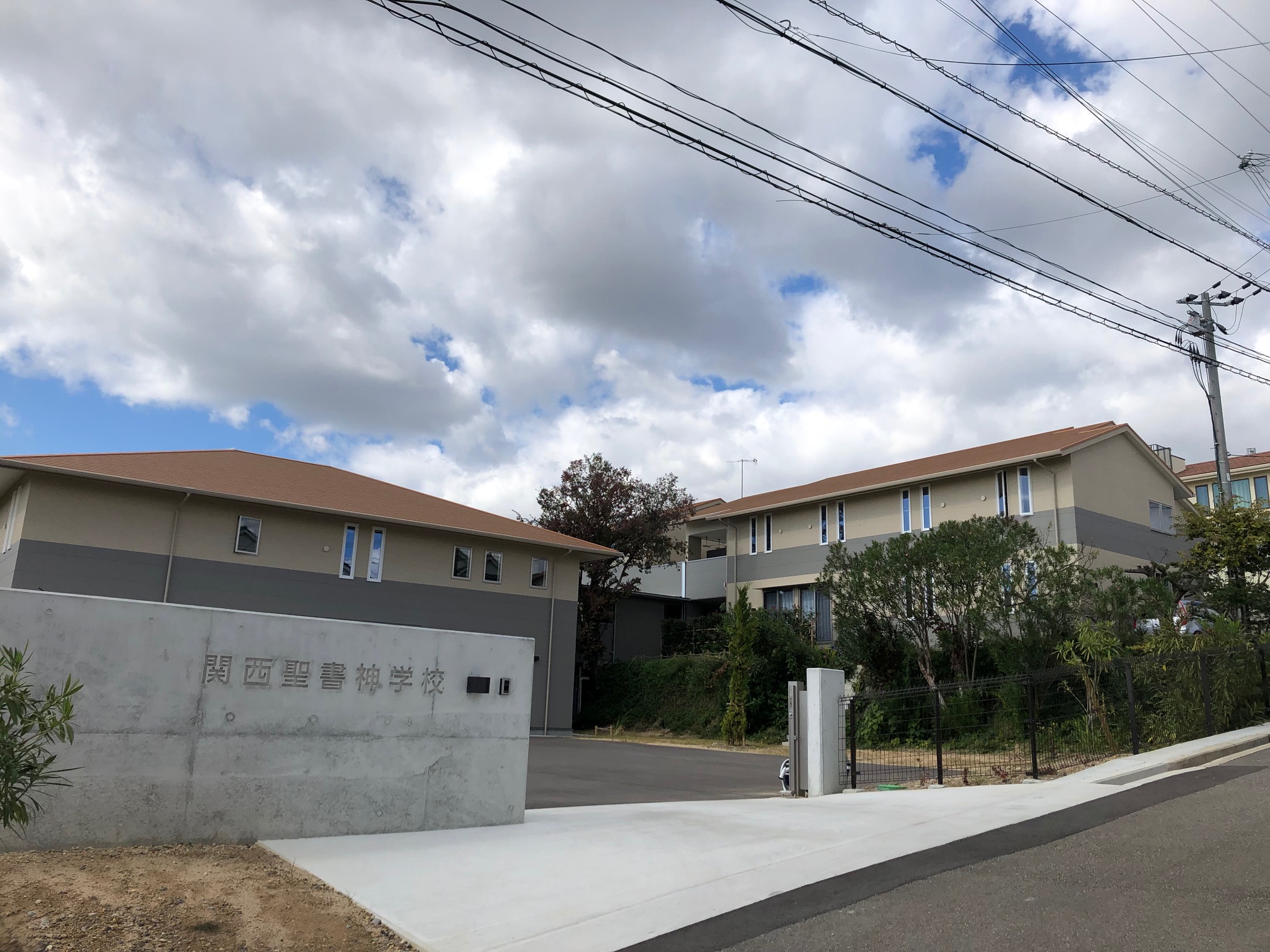 世界に向かう「海に臨む神学校」 関西聖書神学校新校舎奉献式