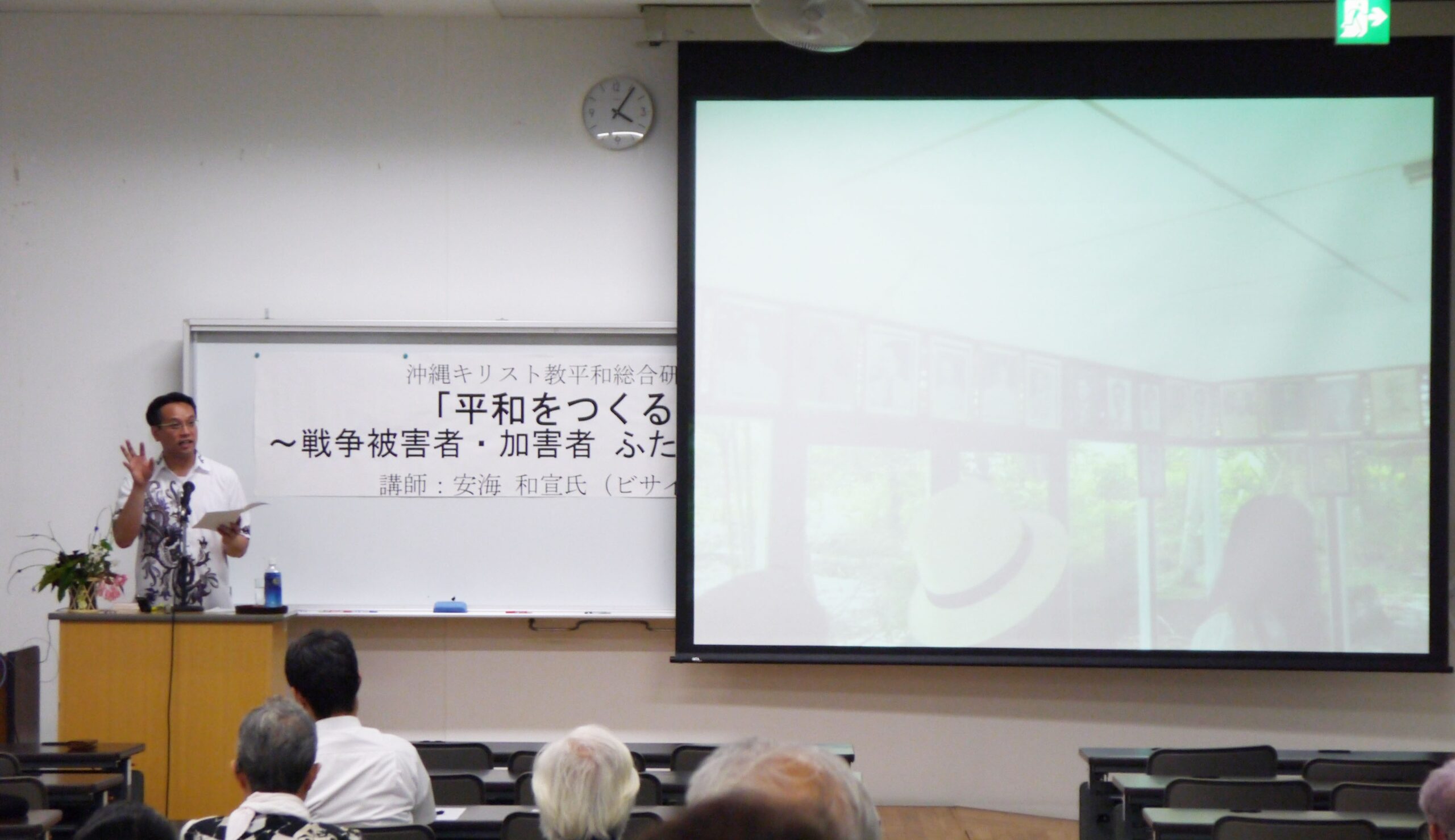 沖縄キリスト教平和総合研究所講演会で安海氏　「信仰告白と平和の一歩で広がる」