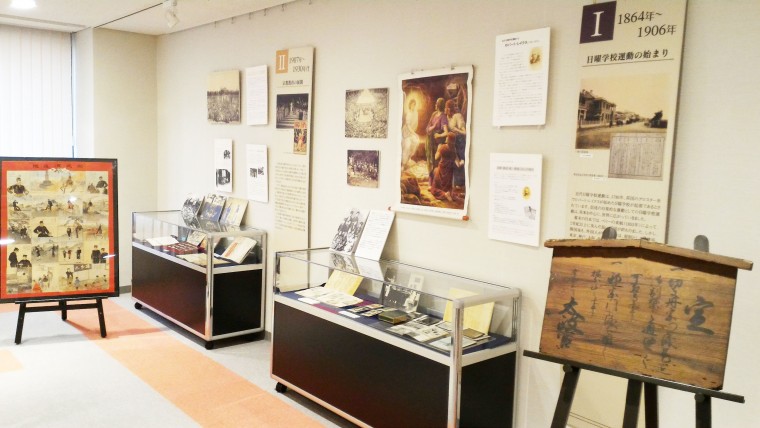 ＮＣＣ教育部「平和教育資料センター」開設　歴史に学び、信仰的な未来望む