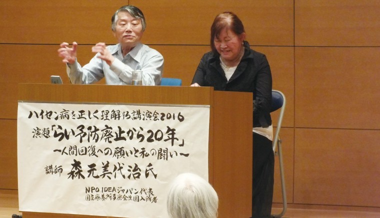 「らい予防法」廃止から20年　ハンセン病回復者・森元さん語る好善社講演会で