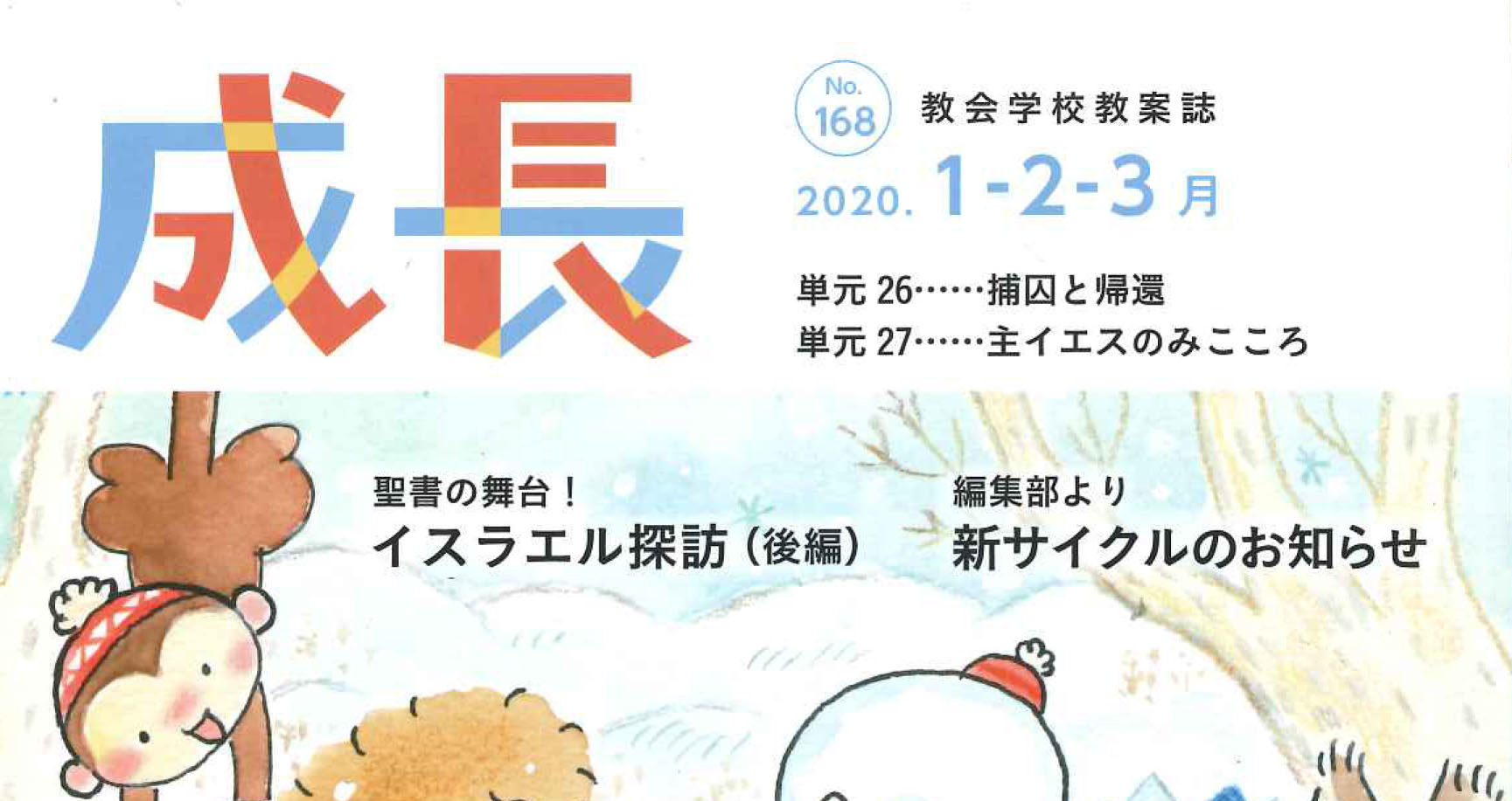 現場の声に応えて見直し デジタル教材も提供 ＣＳ成長センター「成長」