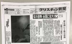クリスチャン新聞創刊50周年特集/各界からの声