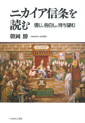 神学的かつ実践的に霊性育む書