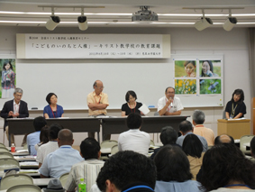 社会のひずみに抗して守る　子どものいのちと人権　第26回全国キリスト教学校人権教育セミナー