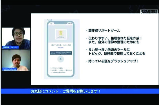 未来の教会建て上げるには？　ＩＴクリスチャン・キャンプで語り合い