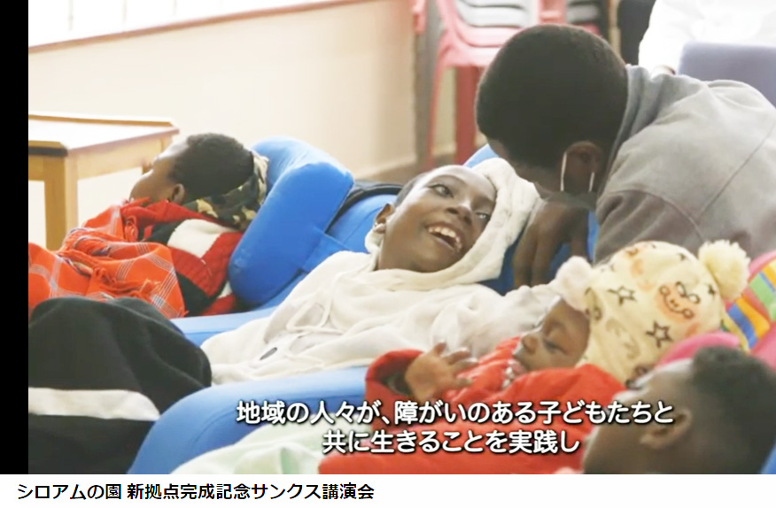 ケニアの障がい児支援施設「シロアムの園」に新拠点