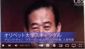 【異端・カルト110番】「ダビデ張とは誰なのか？」元メンバーらの証言動画が公開