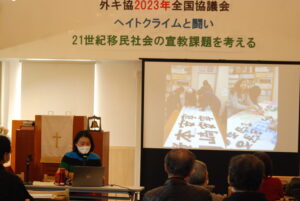 ヘイトクライム闘いの地で「第37回外キ協全国協議会」開催 「差別許さない」で一つに