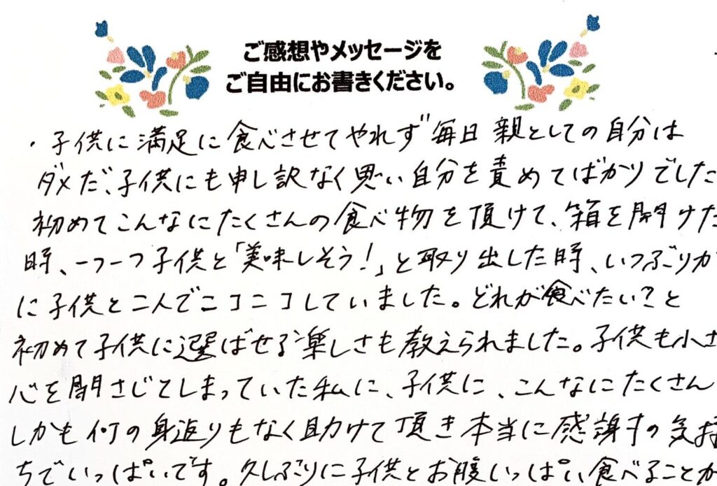 全国の教会に情報提供 支援要請  あなたの町に困窮者が  ジーザス・コミュニティ国分寺より