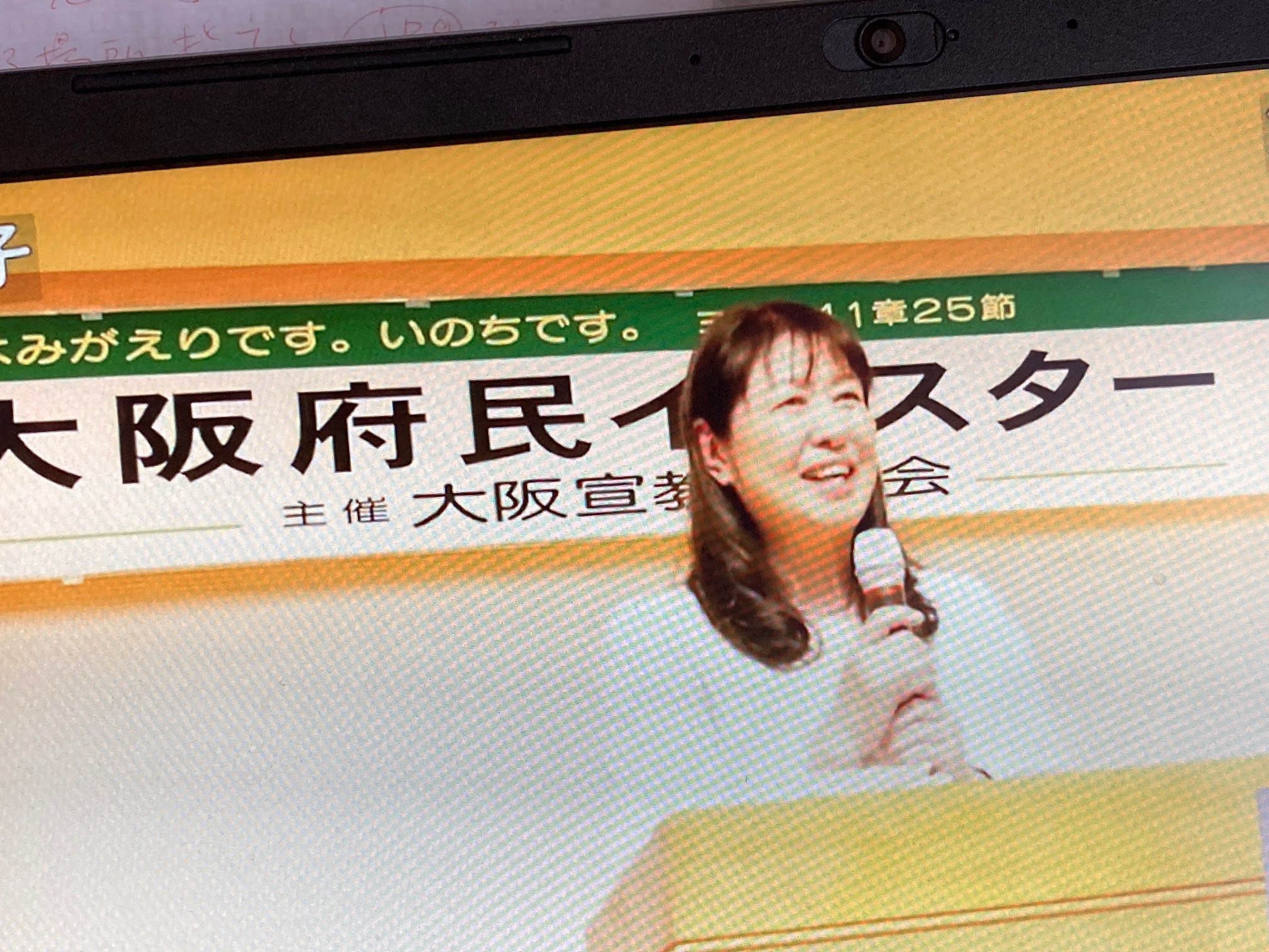 11月12日号1面：「全キ災第８回会合」で川上氏 〝キリスト〟という重心があると不思議とまとまる