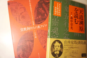【歴史再掘】近代中国の文書伝道　日本、東アジアに影響
