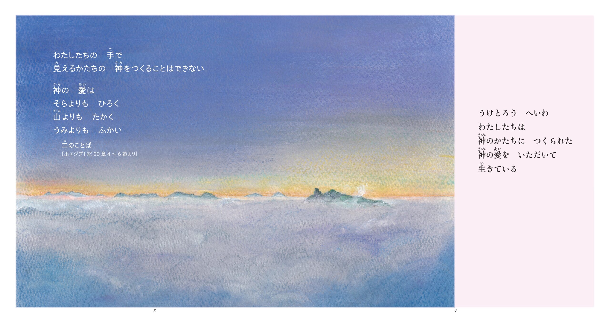 キリスト教書店が復活　「オアシス福岡書店」開店へ