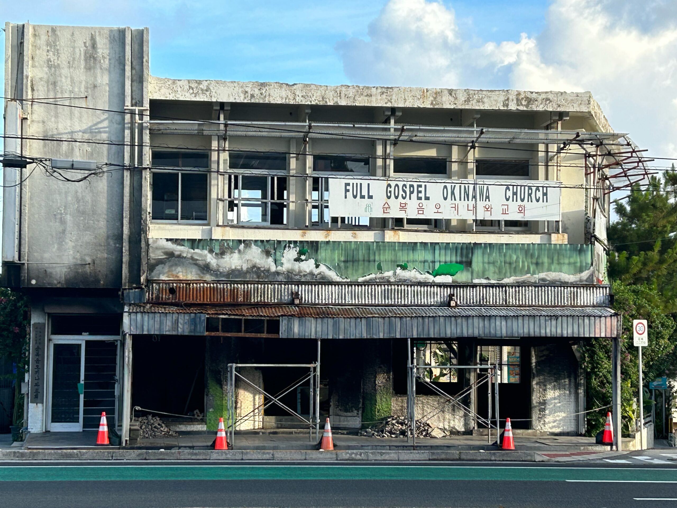 《沖縄だより》フルゴスペル沖縄教会 2月に火災 新会堂で礼拝開始