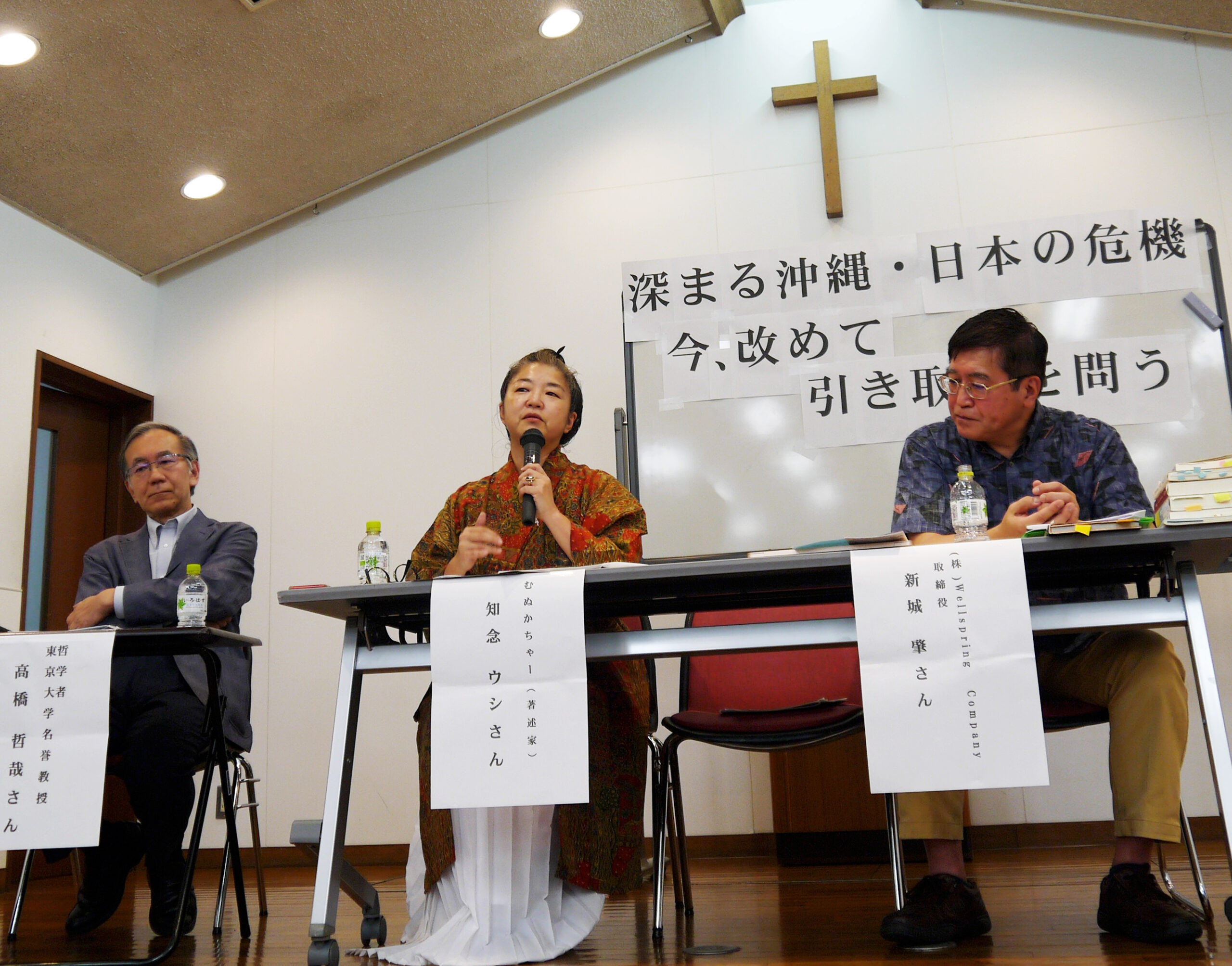 「今だけの問題ではない」知念ウシさんら　　「基地引き取り」公開集会