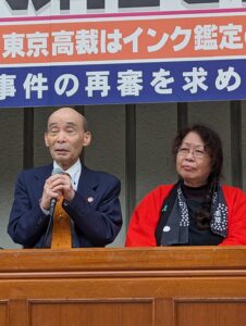 「狭山事件」に再審を　キリスト者前段集会