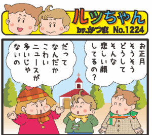 ルッちゃん　No.1224