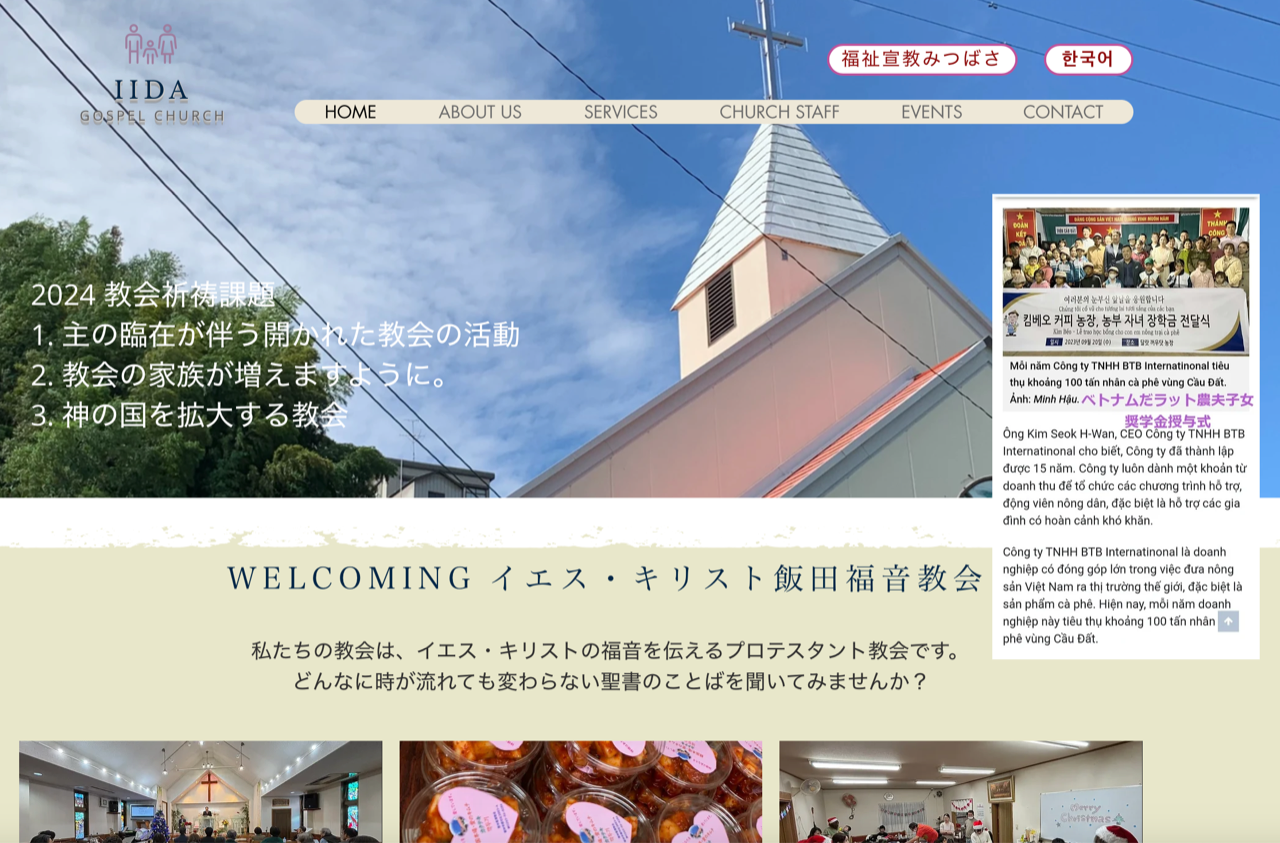 【異端・カルト110番】旧万民教会牧師２人が「悔い改めと告白」発表　日韓の異端・カルト問題担当牧師らがヒアリング