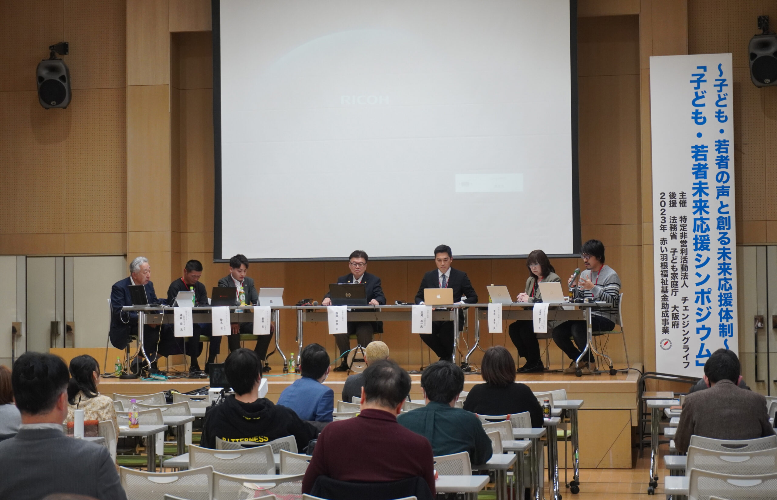 チェンジングライフ活動シンポジウム