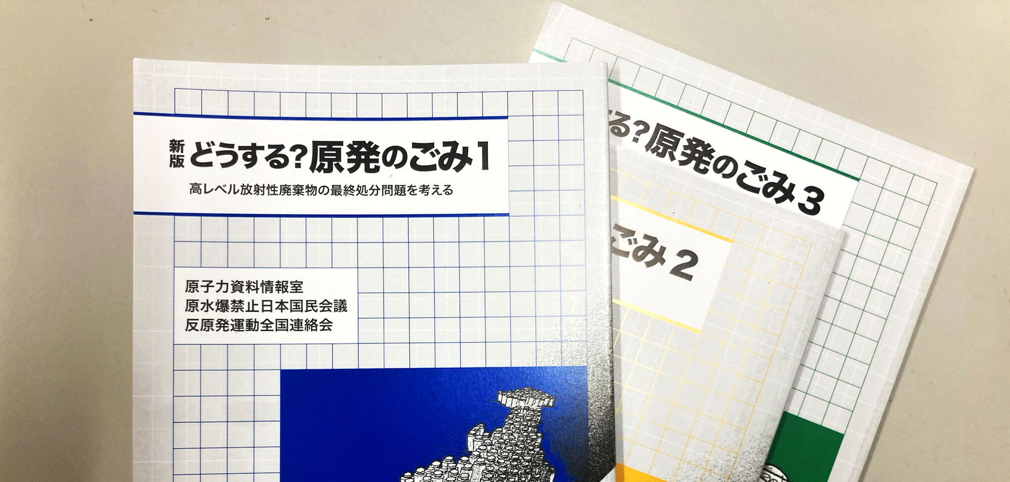 【3・11特集】世代こえる倫理も課題に　「核のごみ」でみえる“格差”「放射能問題学習会」