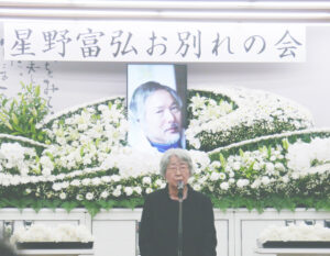 富弘さんの作品 後世にも　お別れの会で人柄、メッセージしのぶ
