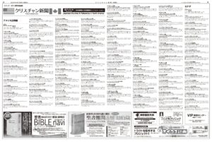 トランプ氏　大統領選勝利演説で「神が自分に国を救う使命を与えた」