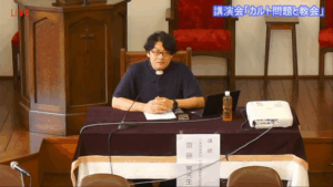 不健全な依存関係が加害者生む 日本キリスト教会「カルト問題と教会」齋藤氏講演