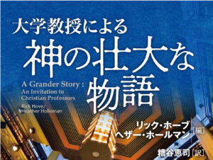 大学教授の使命とは何か　日本ＣＣＣ「ファカルティ・コモンズ」を本格展開、書籍も出版