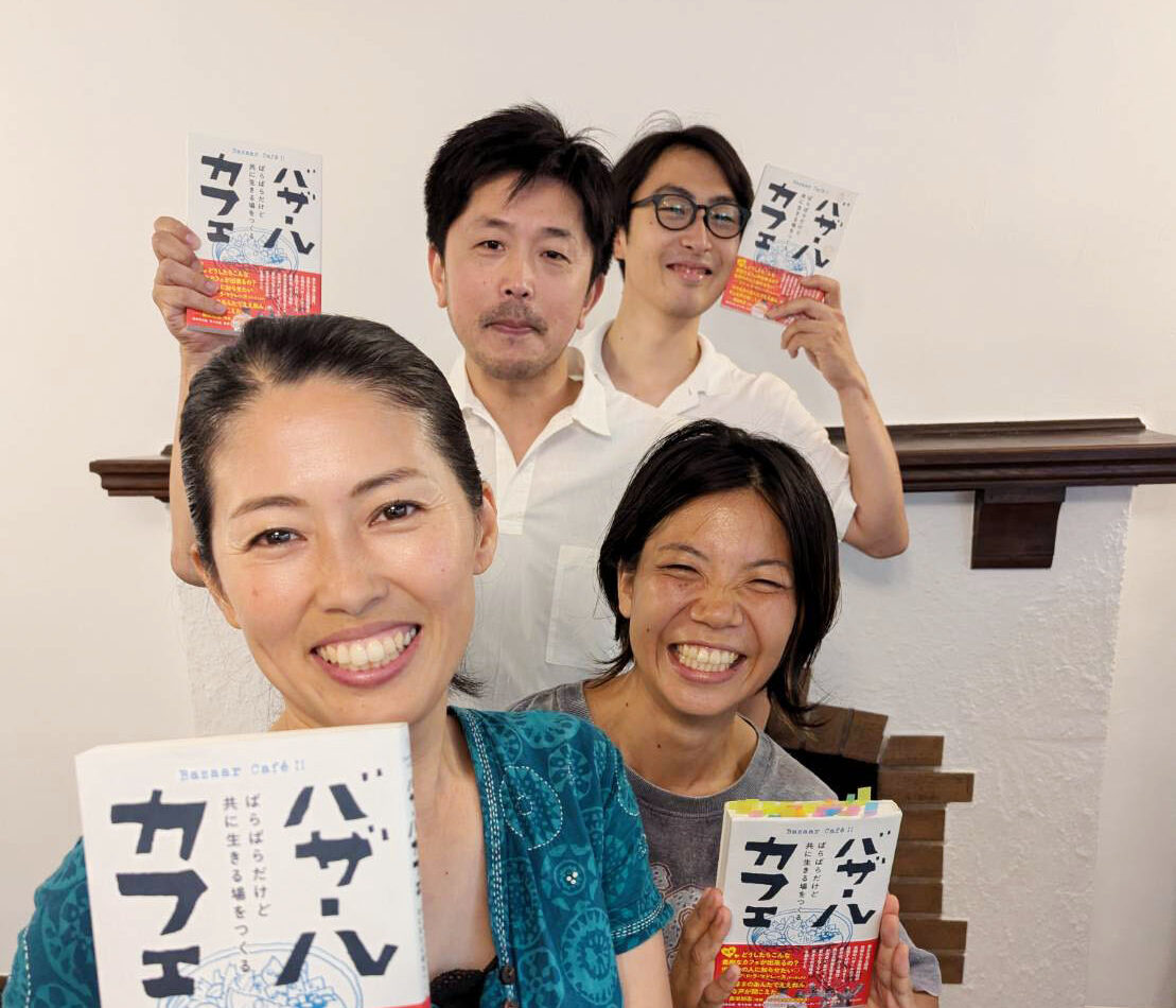 『バザールカフェ』執筆者たち再会　飲食だけでなく 共に生きる場に