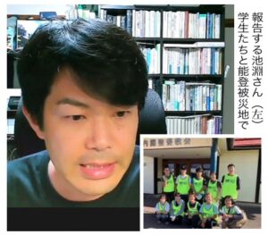 全国の学生と「細く長く支援」　第６回能登半島地震情報共有会議　ＫＧＫ池渕氏報告