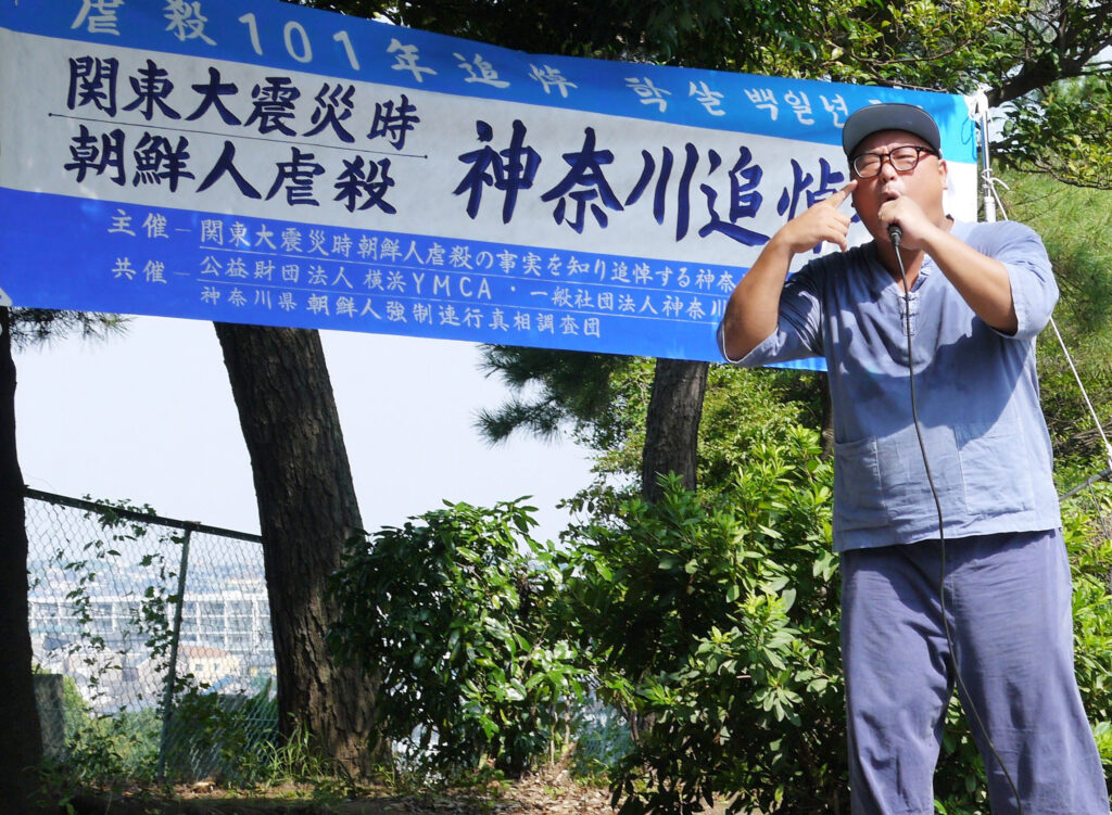 「自分の中の差別を考えて」排外主義と歴史、ラップでも声　朝鮮人虐殺神奈川追悼会