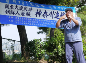 「自分の中の差別を考えて」排外主義と歴史、ラップでも声　朝鮮人虐殺神奈川追悼会