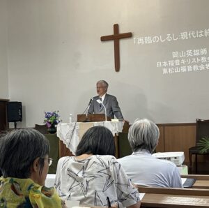 「再臨教理セミナー」で岡山氏  「最終的希望は新天新地」