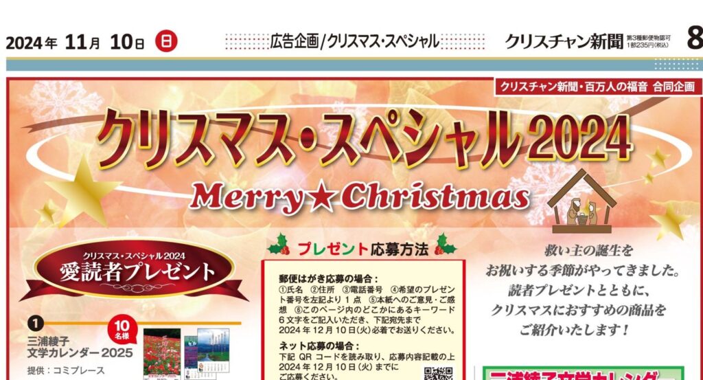 ケズィック・大阪　神の国のことばに従う　S・ブレディ氏