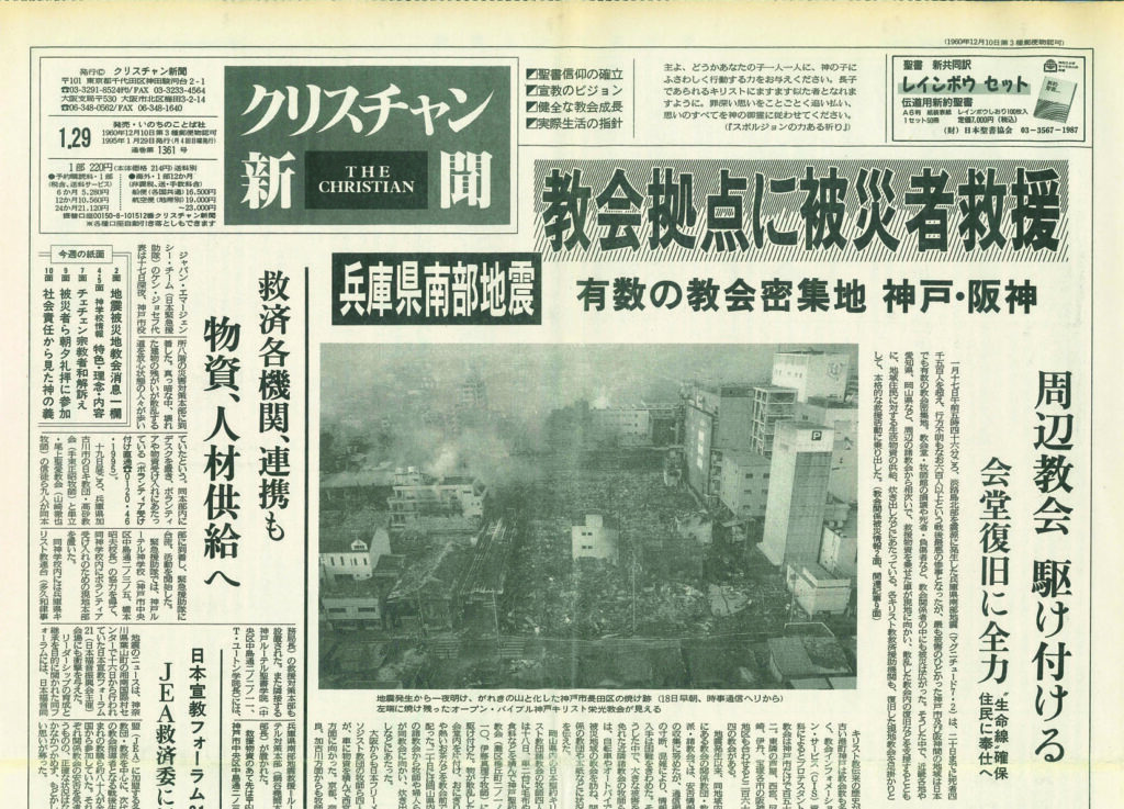 【回顧と展望】火事・大地震　阪神淡路30年　能登地震１年