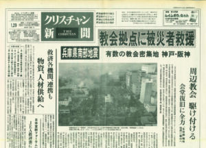 【回顧と展望】火事・大地震　阪神淡路30年　能登地震１年