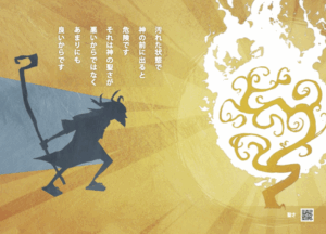 「情報」だけでなく心に　聖書プロジェクトART BOOKでクラファン　3月1日まで　