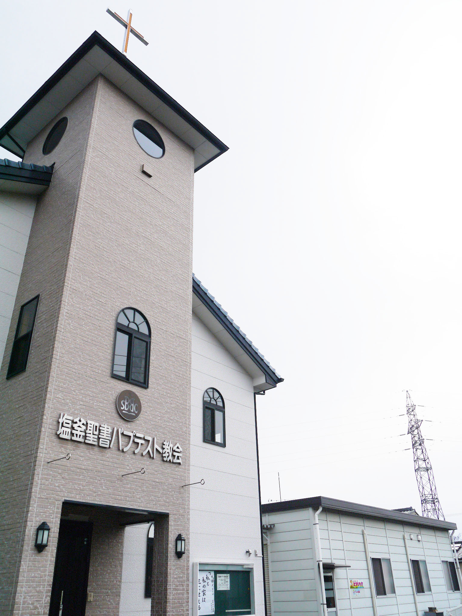 東日本大震災 から14年　災害支援から日常の助け手に　保守バプ・塩釜聖書バプテスト教会　フードバンクNPO「いのちのパン」