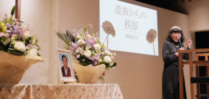 栗原一芳さん記念会 元日本CCC代表 健全な教会と宣教への夢