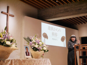 栗原一芳さん記念会 元日本CCC代表 健全な教会と宣教への夢