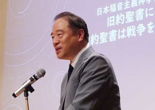 旧約聖書における戦争　現代の暴力に帰結する解釈の危険性に警鐘　日本福音主義神学会東部部会春期公開研究会から