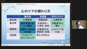 「心のケアの専門委員会」設置へ  法人化も今年1年かけて検討 全キ災第11回会合