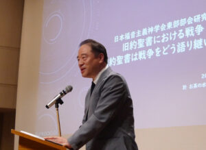 「旧約聖書における戦争」福音主義神学会東部研究会で