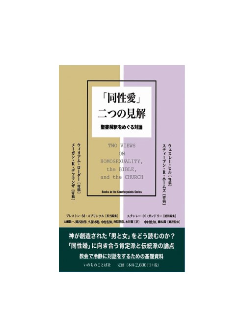 《特集フォーカス・オン》対話④　固定化した〝真理〟を「対話」で探求する