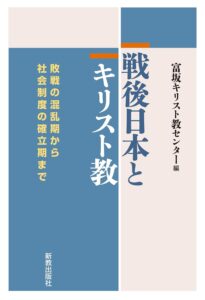 戦後の教会はどうだったのか?③ 「精神革命」はいまだ成らず 3人に聞く