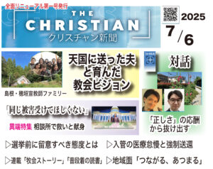 リニューアル号7月6日号短冊です