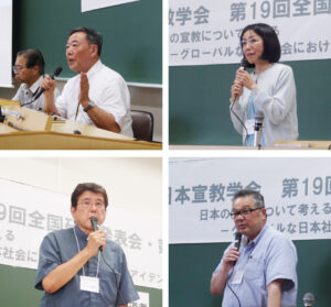 【速報】日本宣教のグローバルな課題と可能性 日本宣教学会